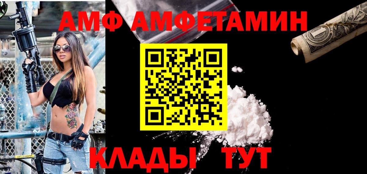 Воронеж  АМФ 97%  Амфетамин  Вход с VPN 