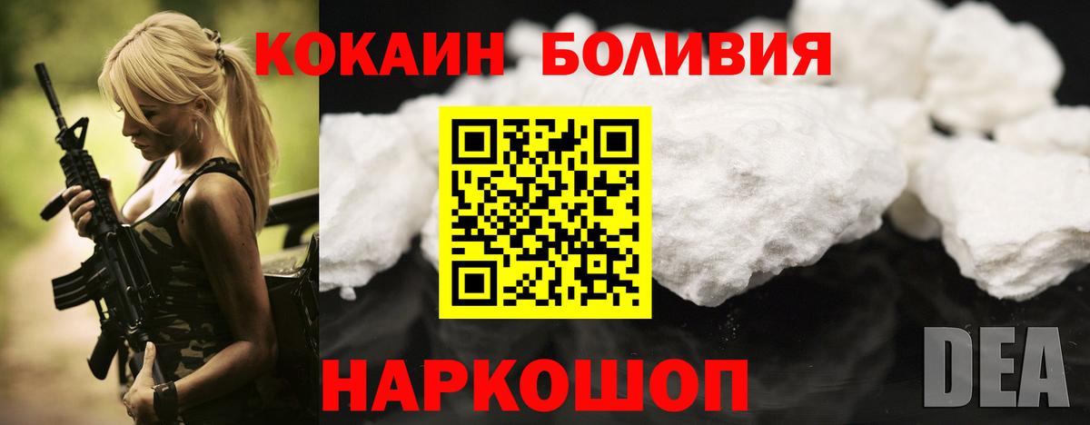 Воронеж  COCAIN Боливия  КОКАИН  Cocaine Перу  где купить наркотик  Вход с VPN 