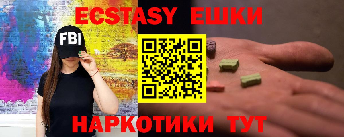 Ecstasy mix Воронеж