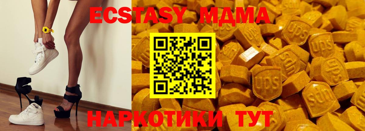 Воронеж  Экстази Дубай  Вход с VPN  ЭКСТАЗИ TESLA 