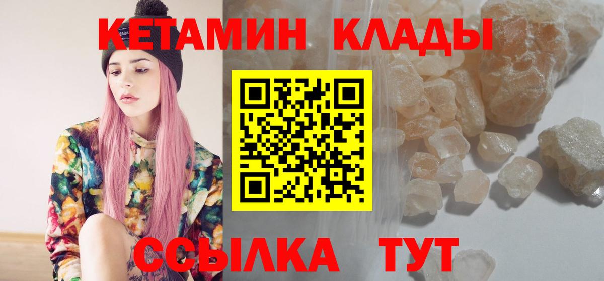 Воронеж  Кетамин ketamine  Вход с VPN 