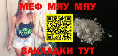 мяу мяу мука Тулун