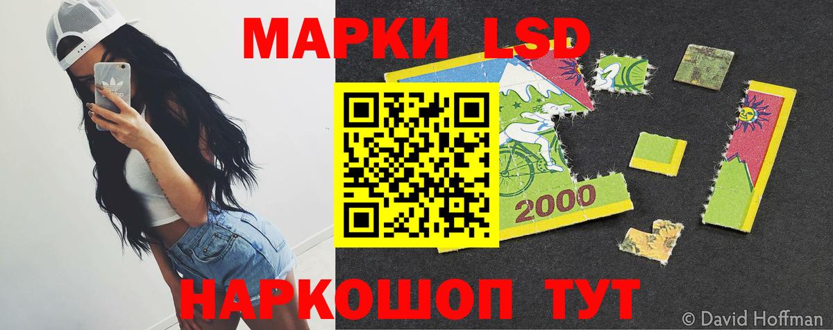 Воронеж  LSD-25 экстази кислота  ЛСД экстази кислота  ЛСД экстази  Вход с VPN 