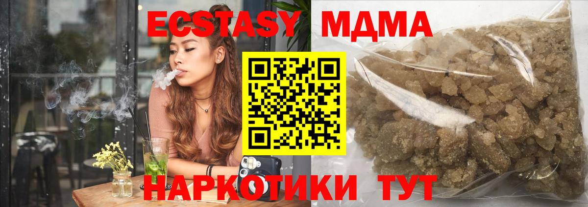 МДМА молли  MDMA  Воронеж  MDMA молли  Вход с VPN 
