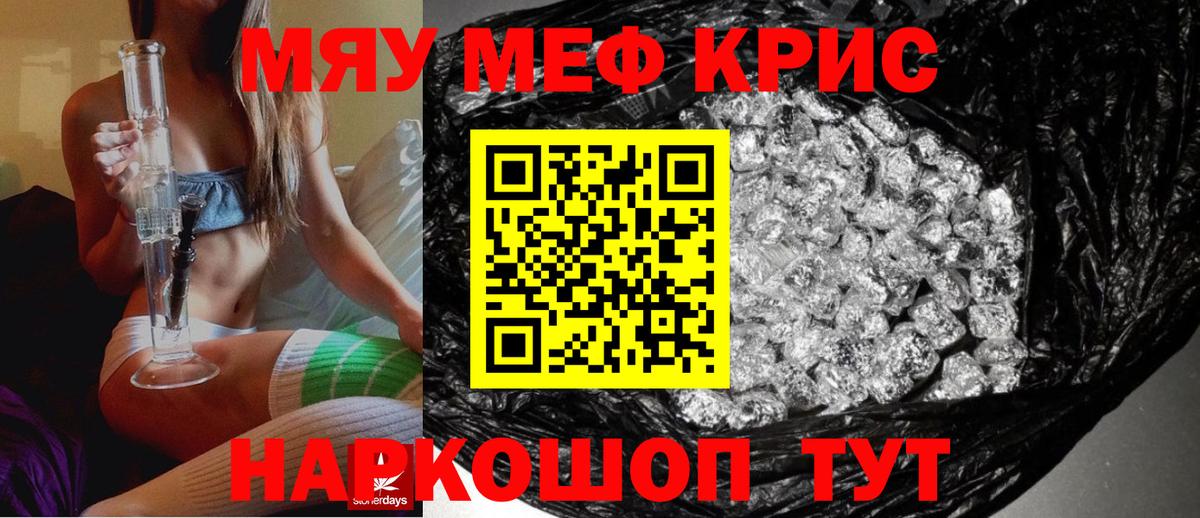 Мефедрон мука Воронеж