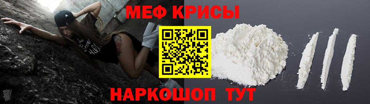 МЯУ-МЯУ кристаллы  купить наркотики сайты  Воронеж  Вход с VPN 