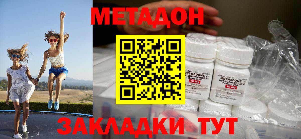 Метадон мёд  Вход с VPN  МЕТАДОН мёд  Воронеж 