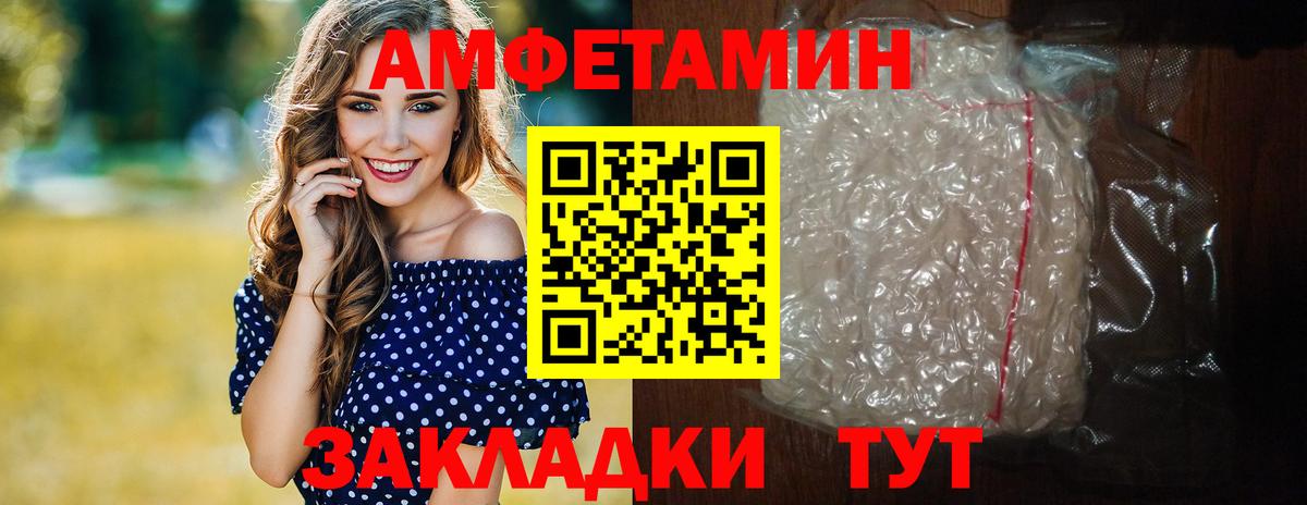Метамфетамин Methamphetamine Воронеж