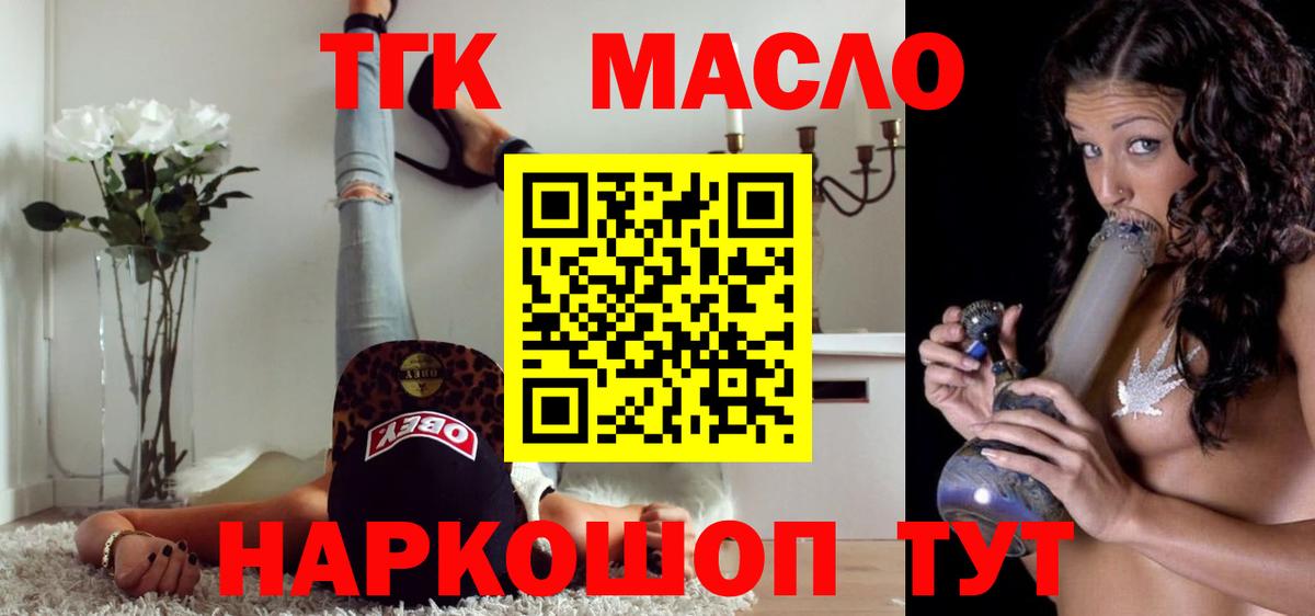 Воронеж  Дистиллят ТГК жижа  Дистиллят ТГК THC oil  Вход с VPN 
