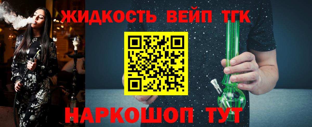 Дистиллят ТГК вейп Воронеж